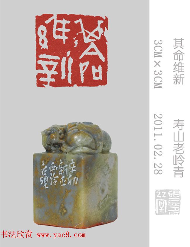 李智野篆刻作品欣赏《老砚印痕》
