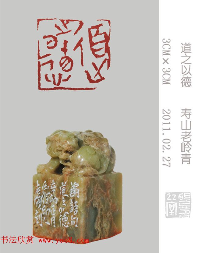 李智野篆刻作品欣赏《老砚印痕》