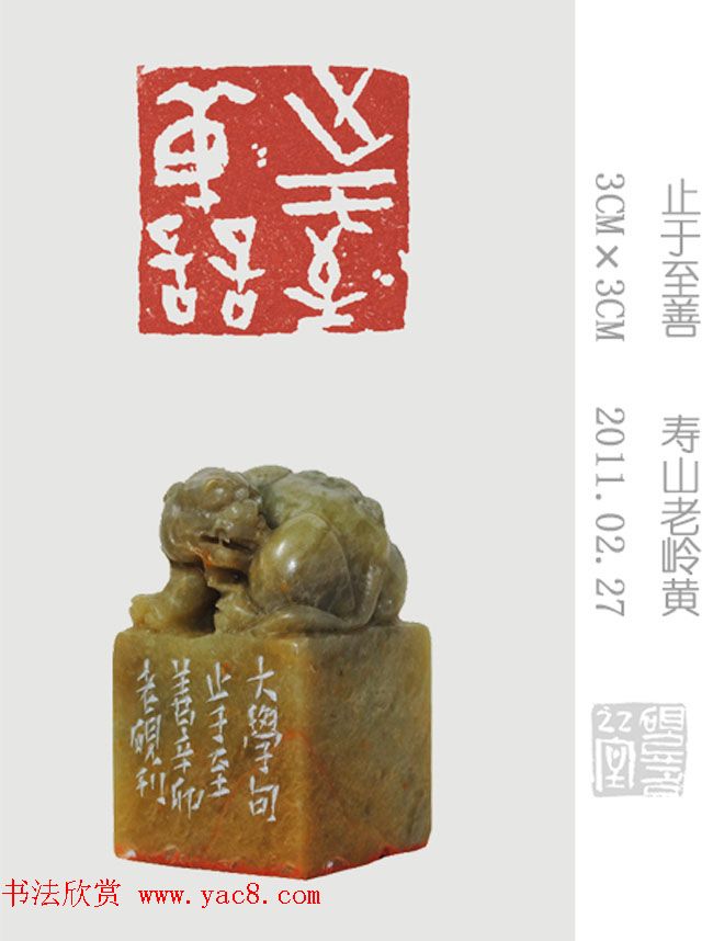 李智野篆刻作品欣赏《老砚印痕》