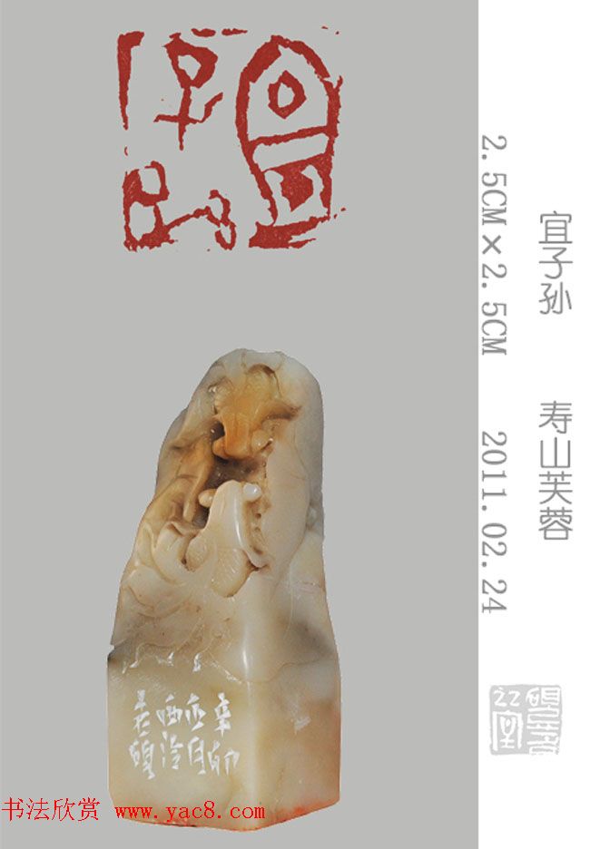 李智野篆刻作品欣赏《老砚印痕》