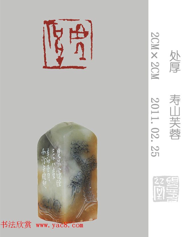 李智野篆刻作品欣赏《老砚印痕》