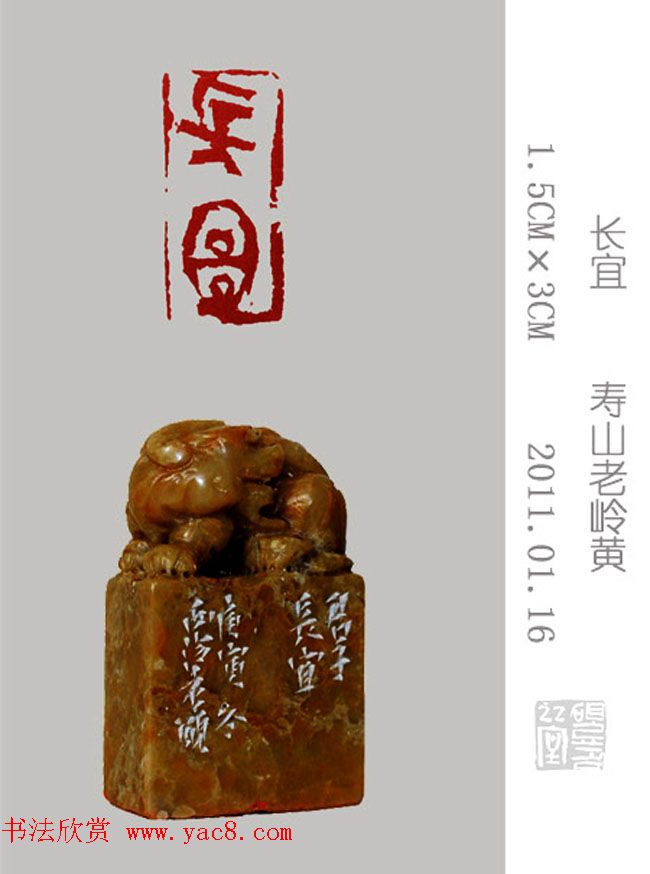 李智野篆刻作品欣赏《老砚印痕》