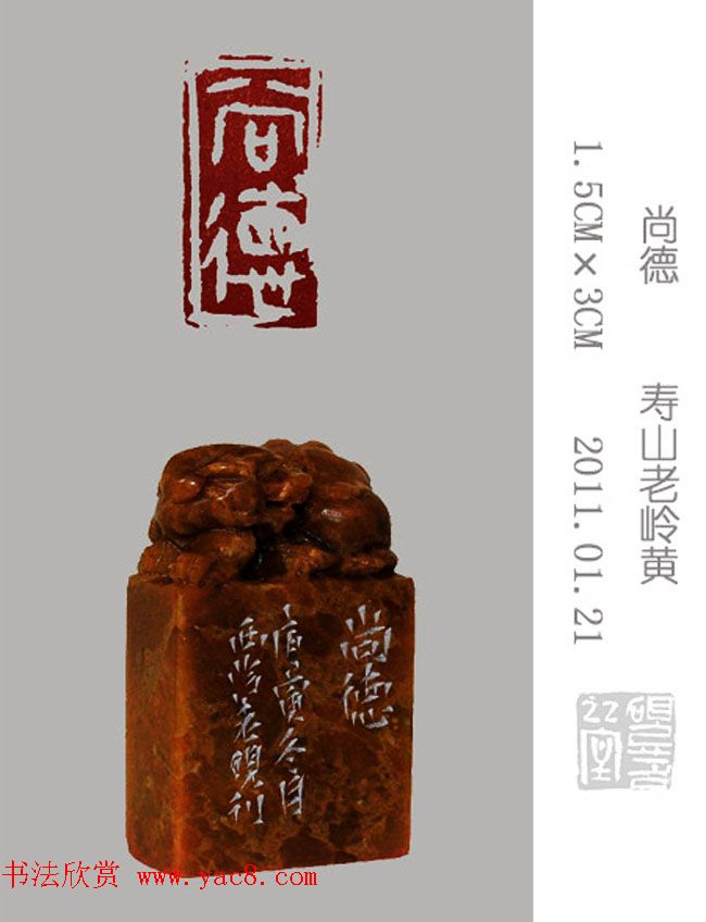 李智野篆刻作品欣赏《老砚印痕》