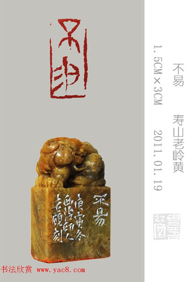 李智野篆刻作品欣赏《老砚印痕》
