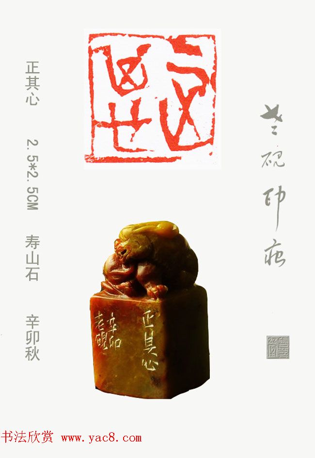 李智野篆刻作品欣赏《老砚印痕》