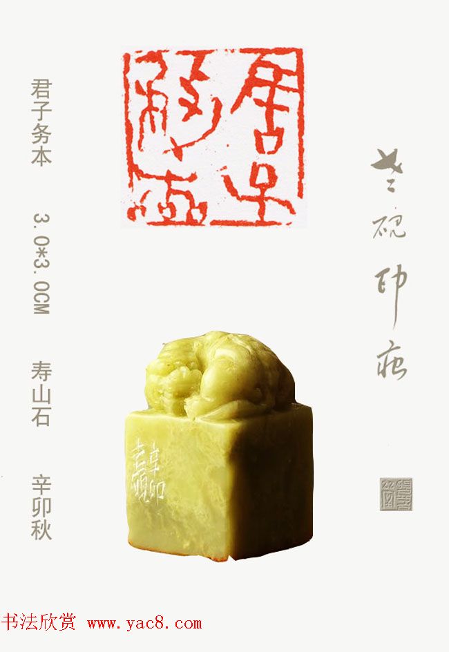 李智野篆刻作品欣赏《老砚印痕》