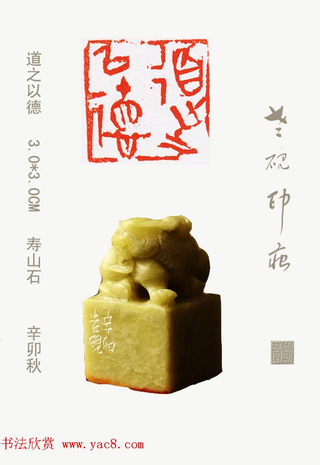 李智野篆刻作品欣赏《老砚印痕》