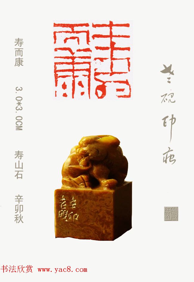 李智野篆刻作品欣赏《老砚印痕》