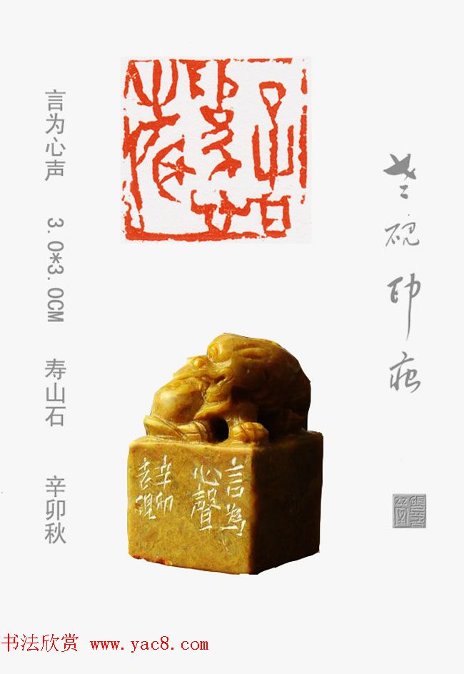 李智野篆刻作品欣赏《老砚印痕》