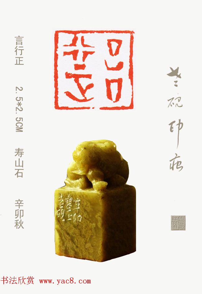 李智野篆刻作品欣赏《老砚印痕》