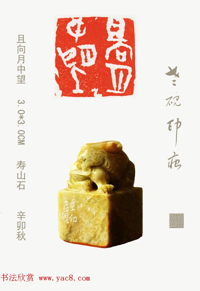 李智野篆刻作品欣赏《老砚印痕》