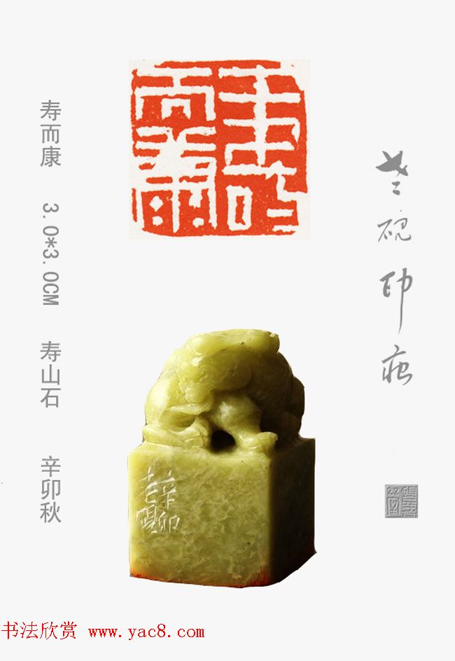 李智野篆刻作品欣赏《老砚印痕》