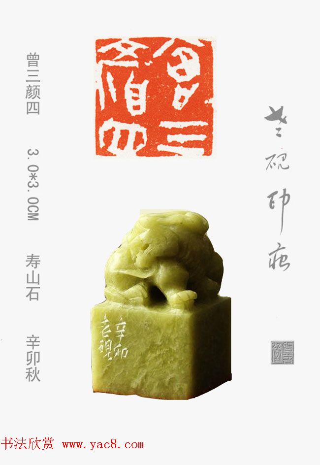 李智野篆刻作品欣赏《老砚印痕》