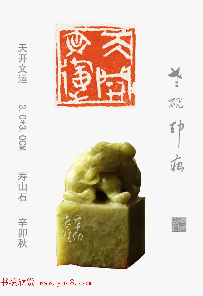 李智野篆刻作品欣赏《老砚印痕》