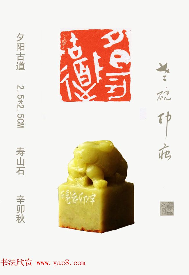 李智野篆刻作品欣赏《老砚印痕》