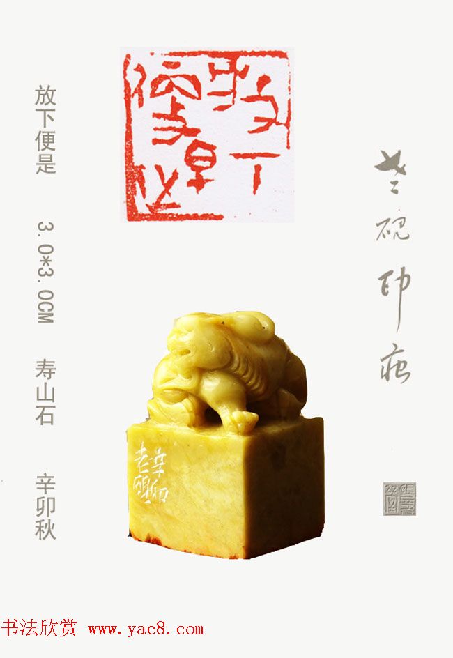 李智野篆刻作品欣赏《老砚印痕》