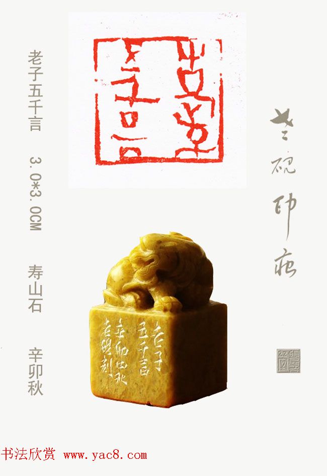 李智野篆刻作品欣赏《老砚印痕》