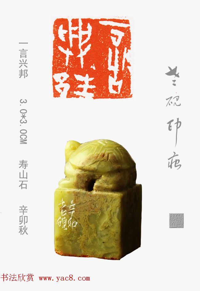 李智野篆刻作品欣赏《老砚印痕》