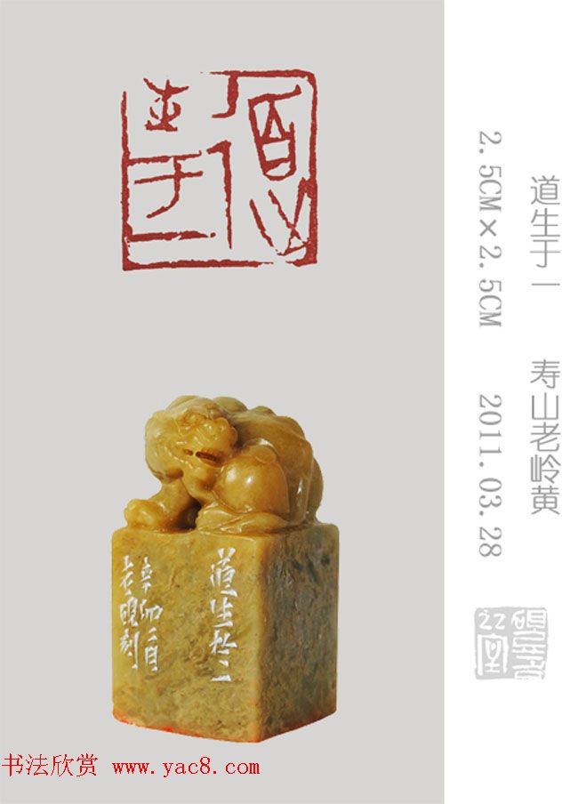李智野篆刻作品欣赏《老砚印痕》