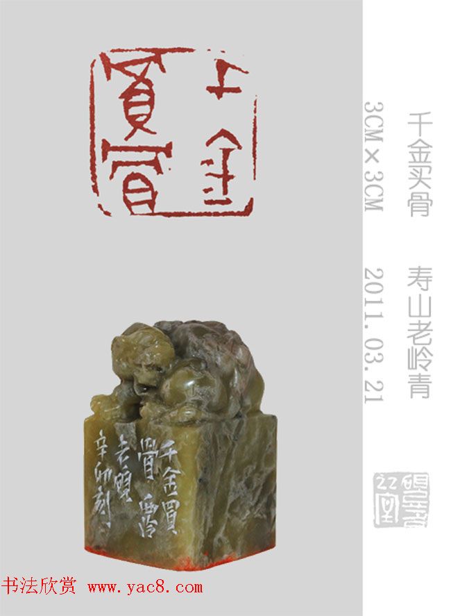 李智野篆刻作品欣赏《老砚印痕》