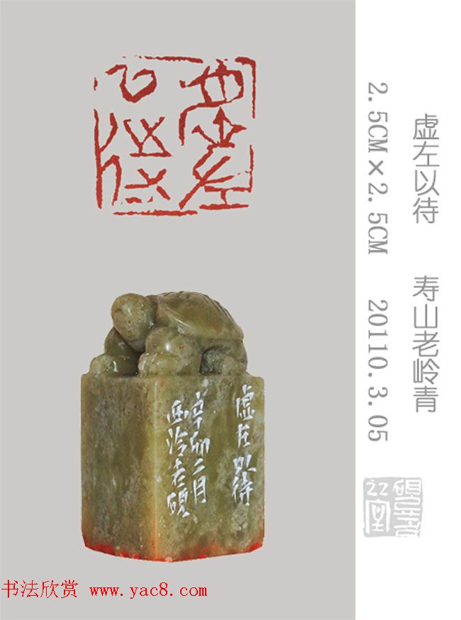 李智野篆刻作品欣赏《老砚印痕》