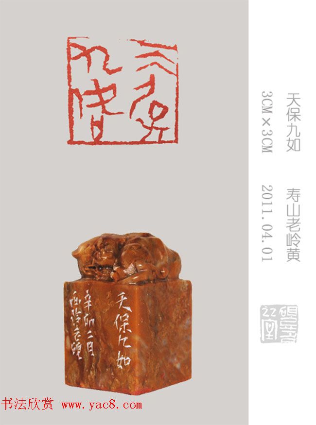 李智野篆刻作品欣赏《老砚印痕》