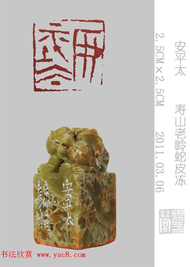 李智野篆刻作品欣赏《老砚印痕》