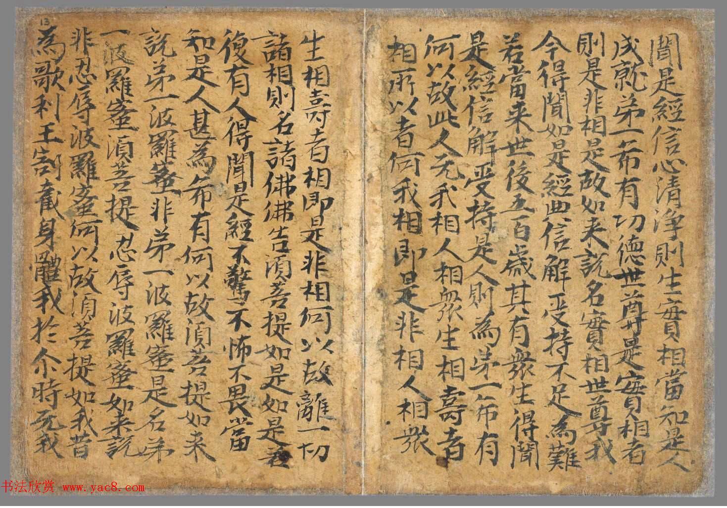 唐朝八旬老翁刺血和墨手写《金刚经》法国国家图书馆藏