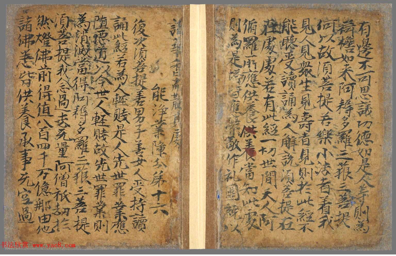 唐朝八旬老翁刺血和墨手写《金刚经》法国国家图书馆藏