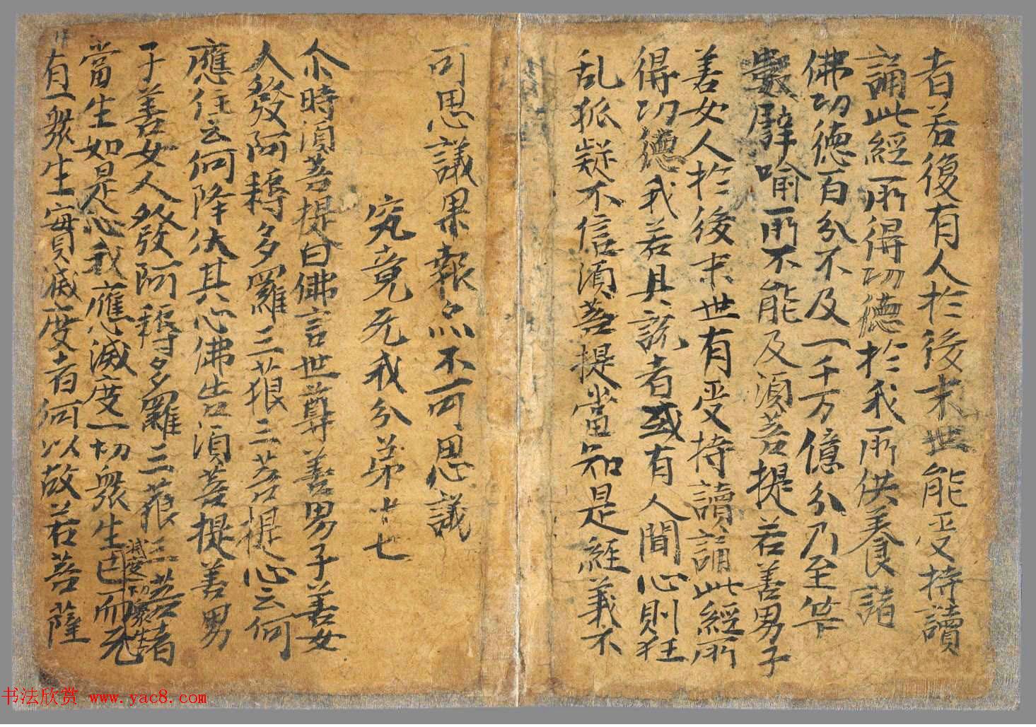 唐朝八旬老翁刺血和墨手写《金刚经》法国国家图书馆藏