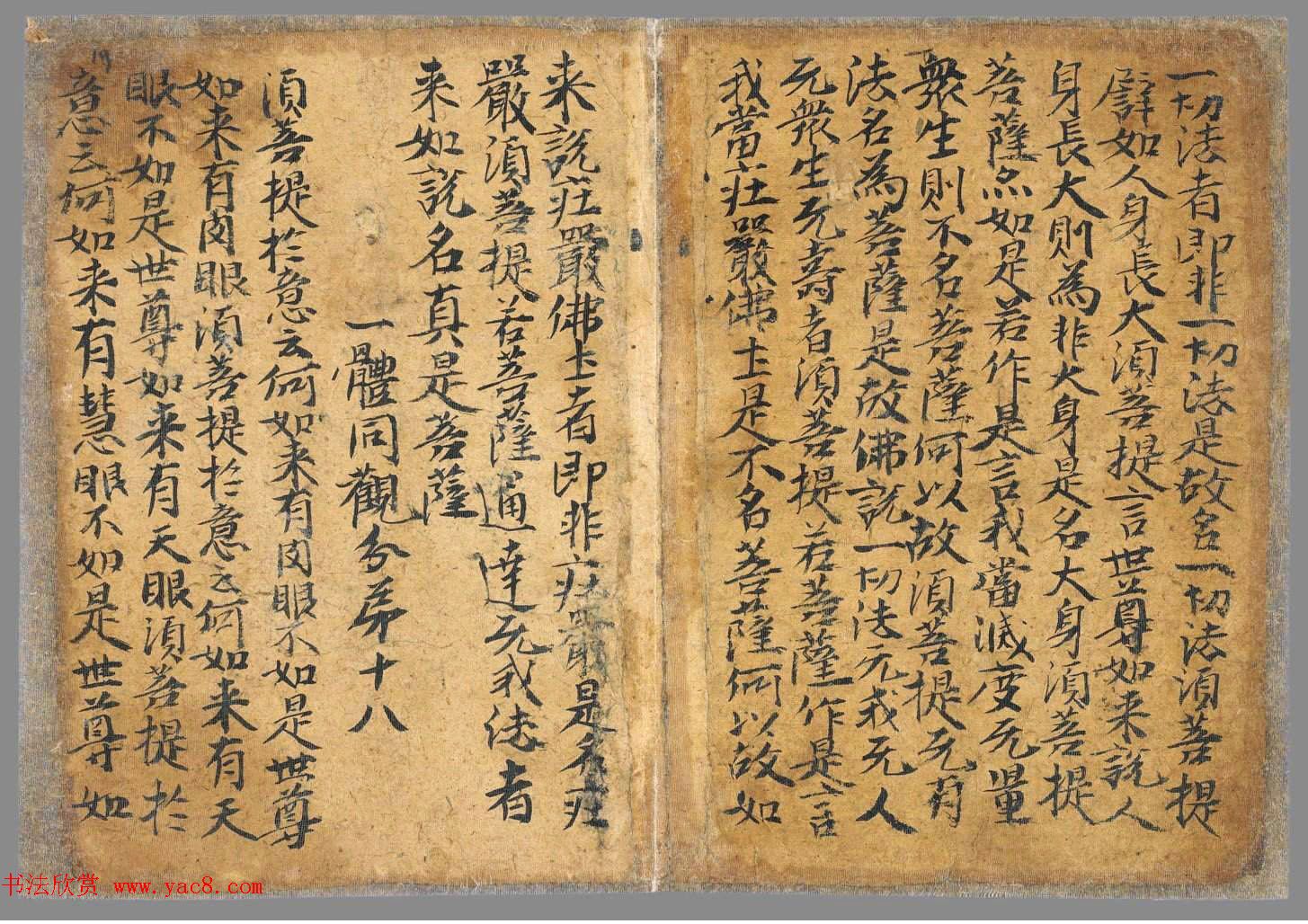 唐朝八旬老翁刺血和墨手写《金刚经》法国国家图书馆藏