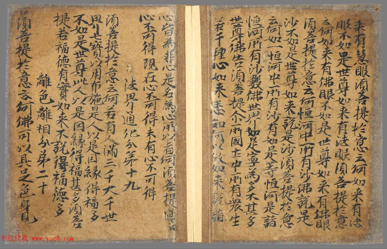 唐朝八旬老翁刺血和墨手写《金刚经》法国国家图书馆藏