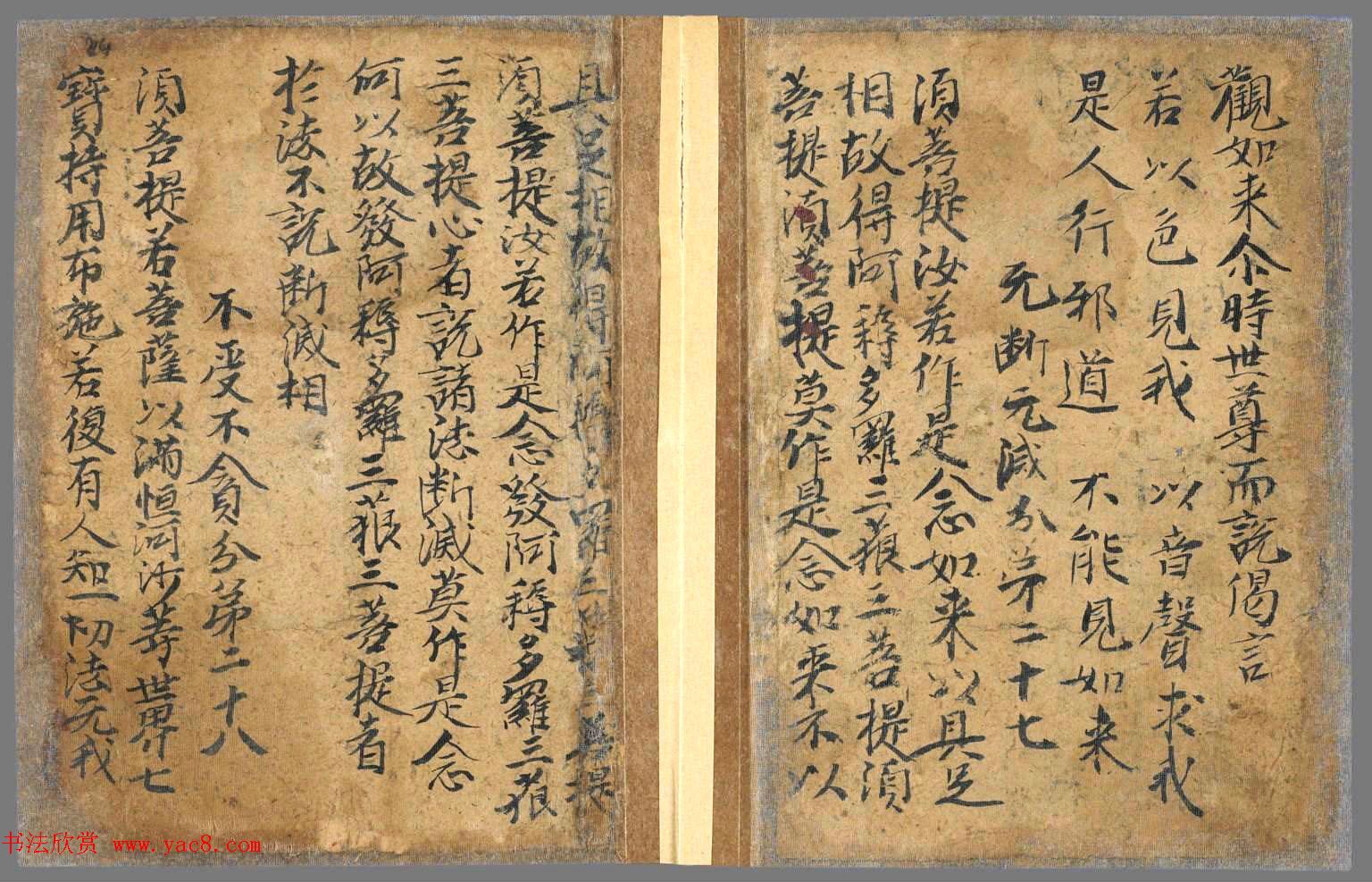 唐朝八旬老翁刺血和墨手写《金刚经》法国国家图书馆藏