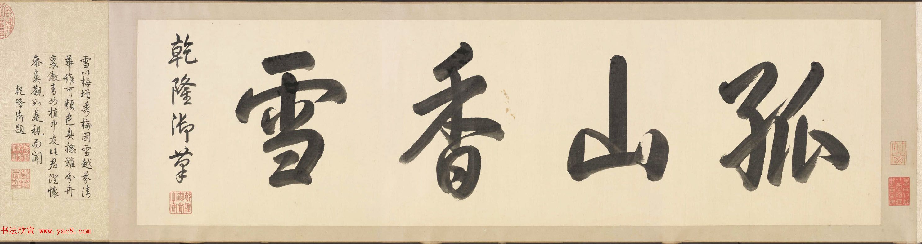 杨无咎《雪梅图卷》北京故宫博物院藏