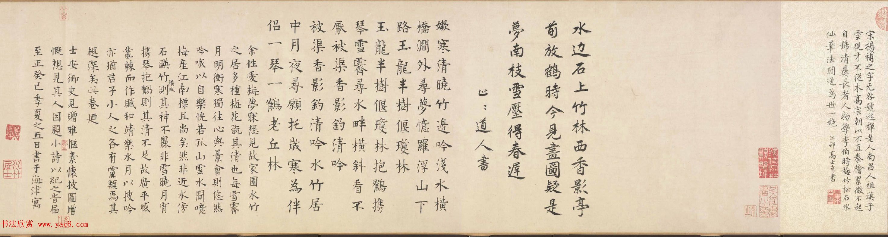 杨无咎《雪梅图卷》北京故宫博物院藏