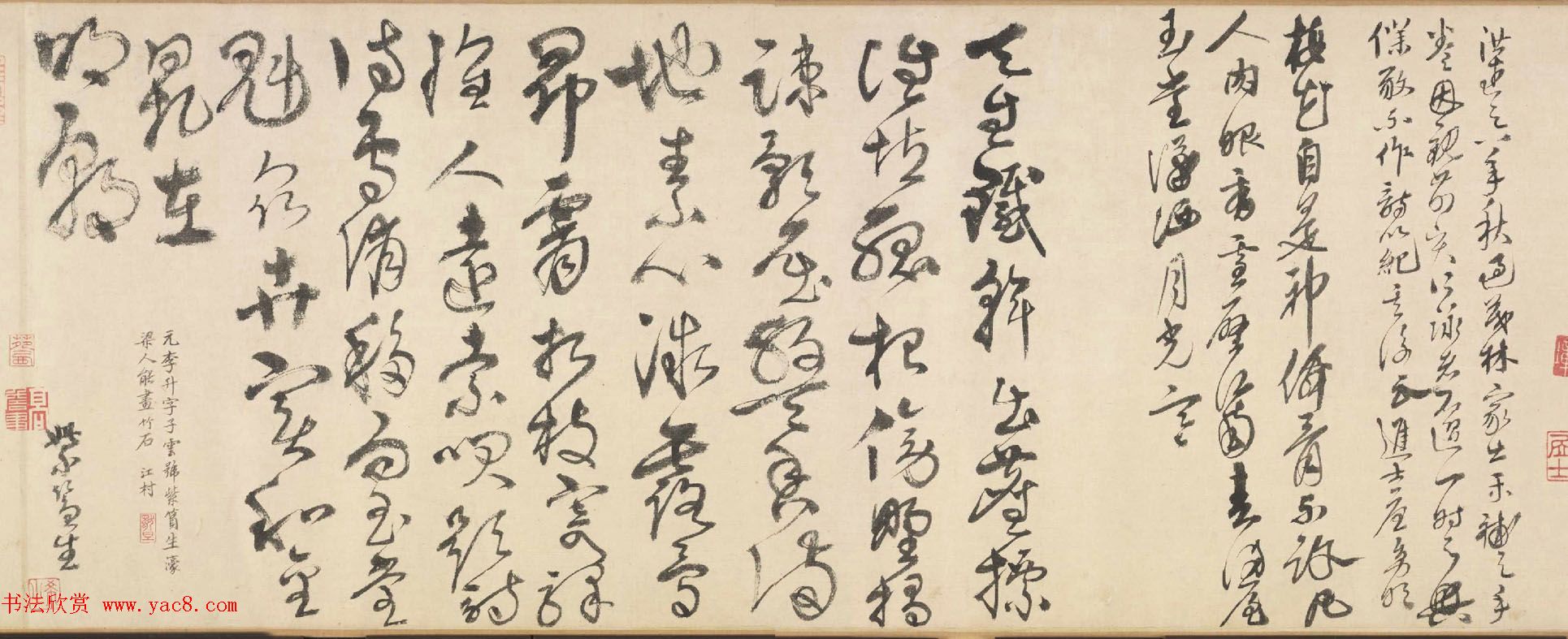 杨无咎《雪梅图卷》北京故宫博物院藏