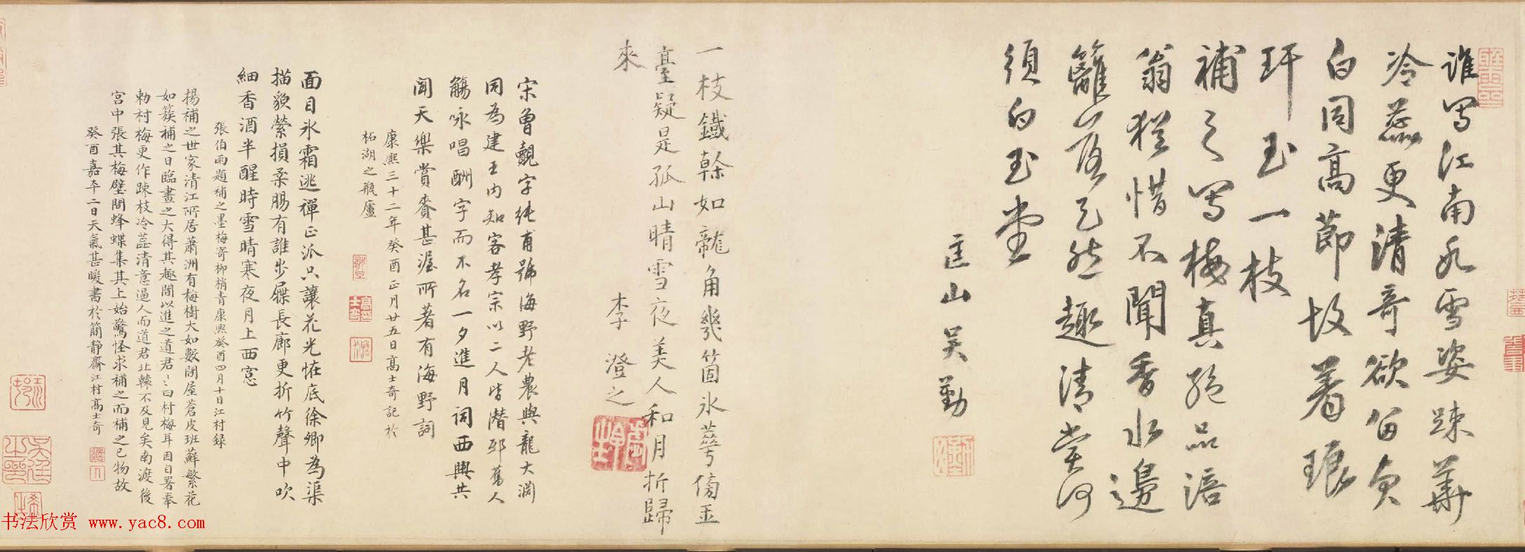 杨无咎《雪梅图卷》北京故宫博物院藏