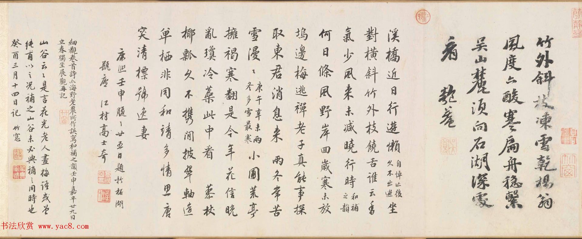 杨无咎《雪梅图卷》北京故宫博物院藏