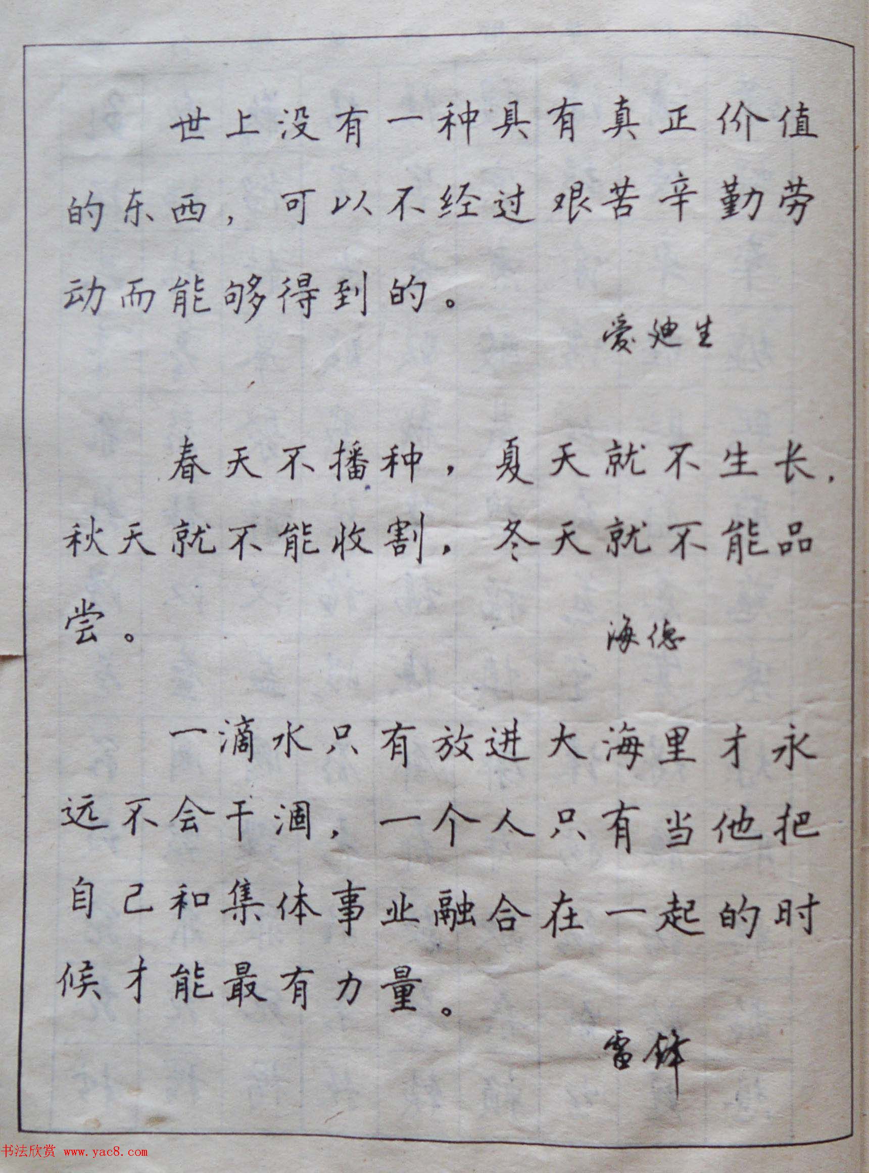 沈鸿根楷书行书草书三体钢笔习字帖