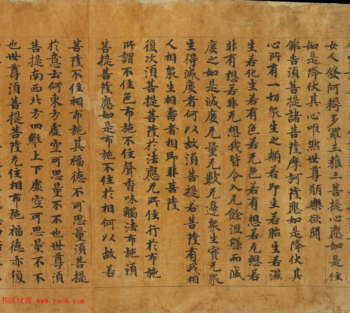 敦煌书法欣赏《金刚般若波罗蜜经》俄罗斯东方学研究所藏