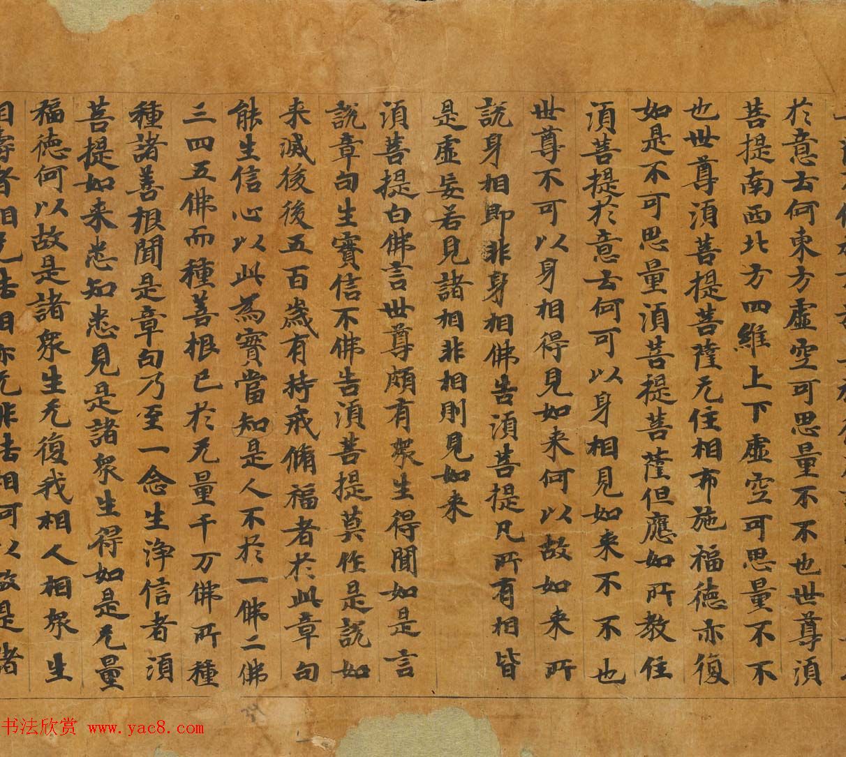 敦煌书法欣赏《金刚般若波罗蜜经》俄罗斯东方学研究所藏