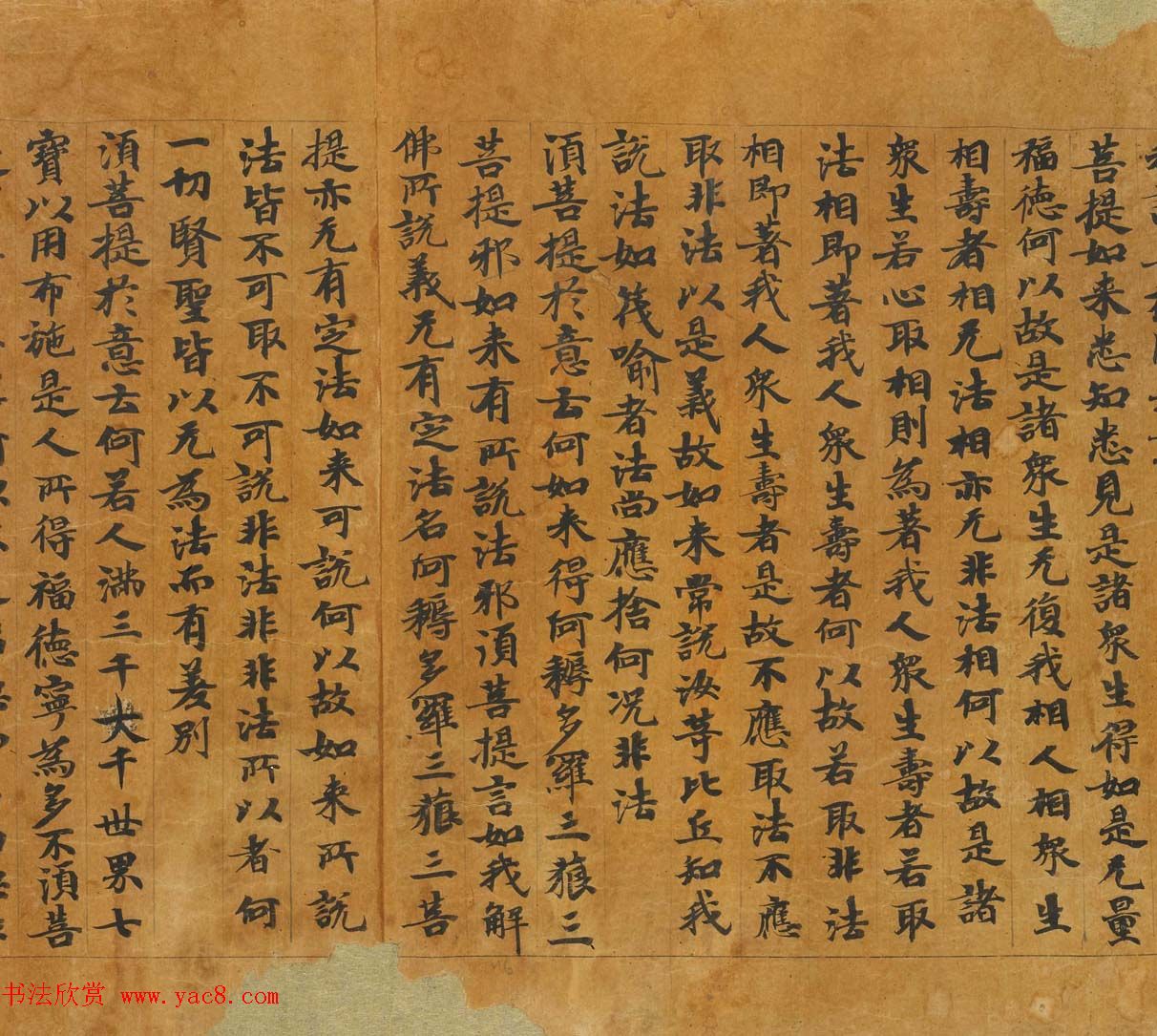 敦煌书法欣赏《金刚般若波罗蜜经》俄罗斯东方学研究所藏