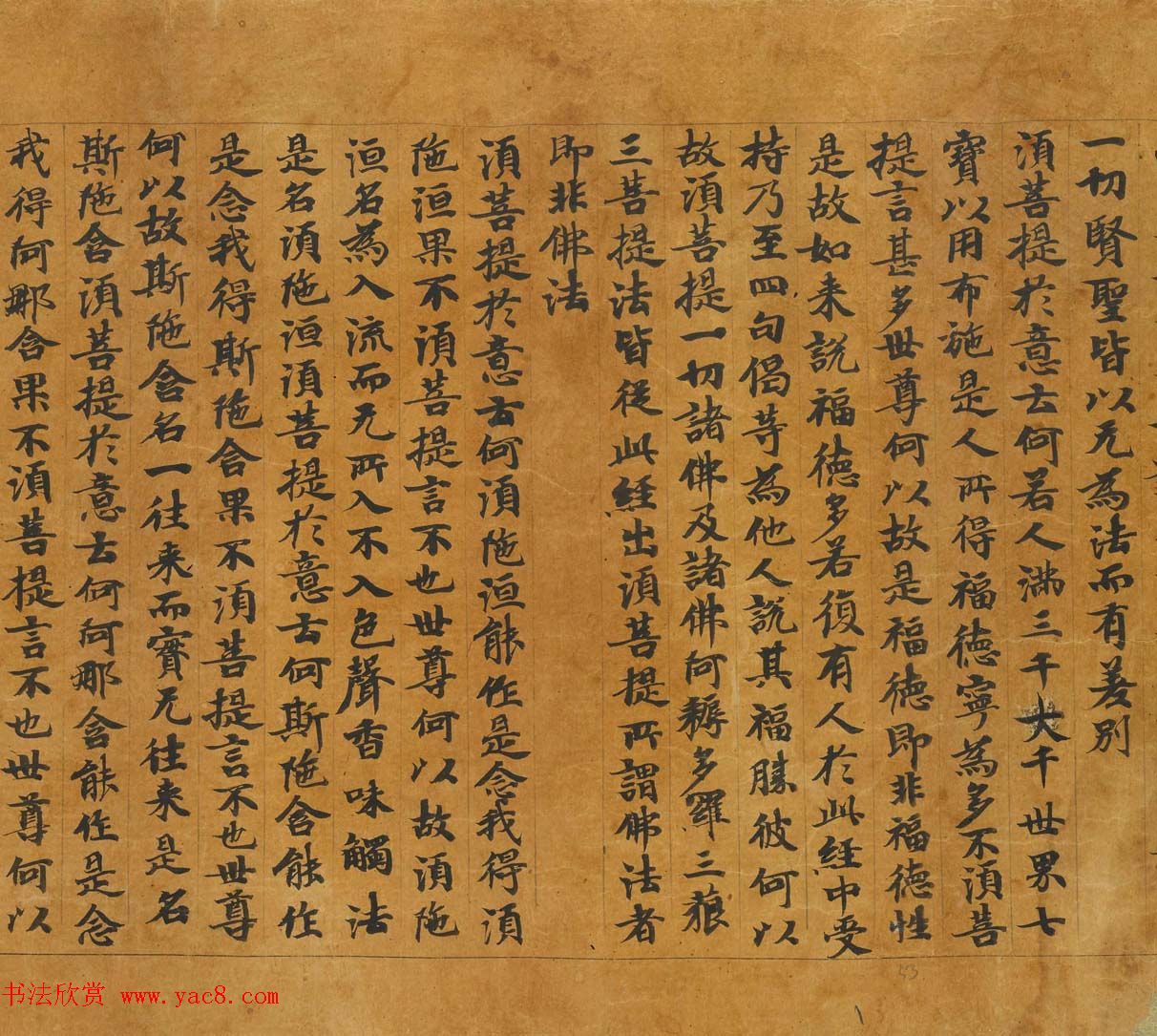 敦煌书法欣赏《金刚般若波罗蜜经》俄罗斯东方学研究所藏