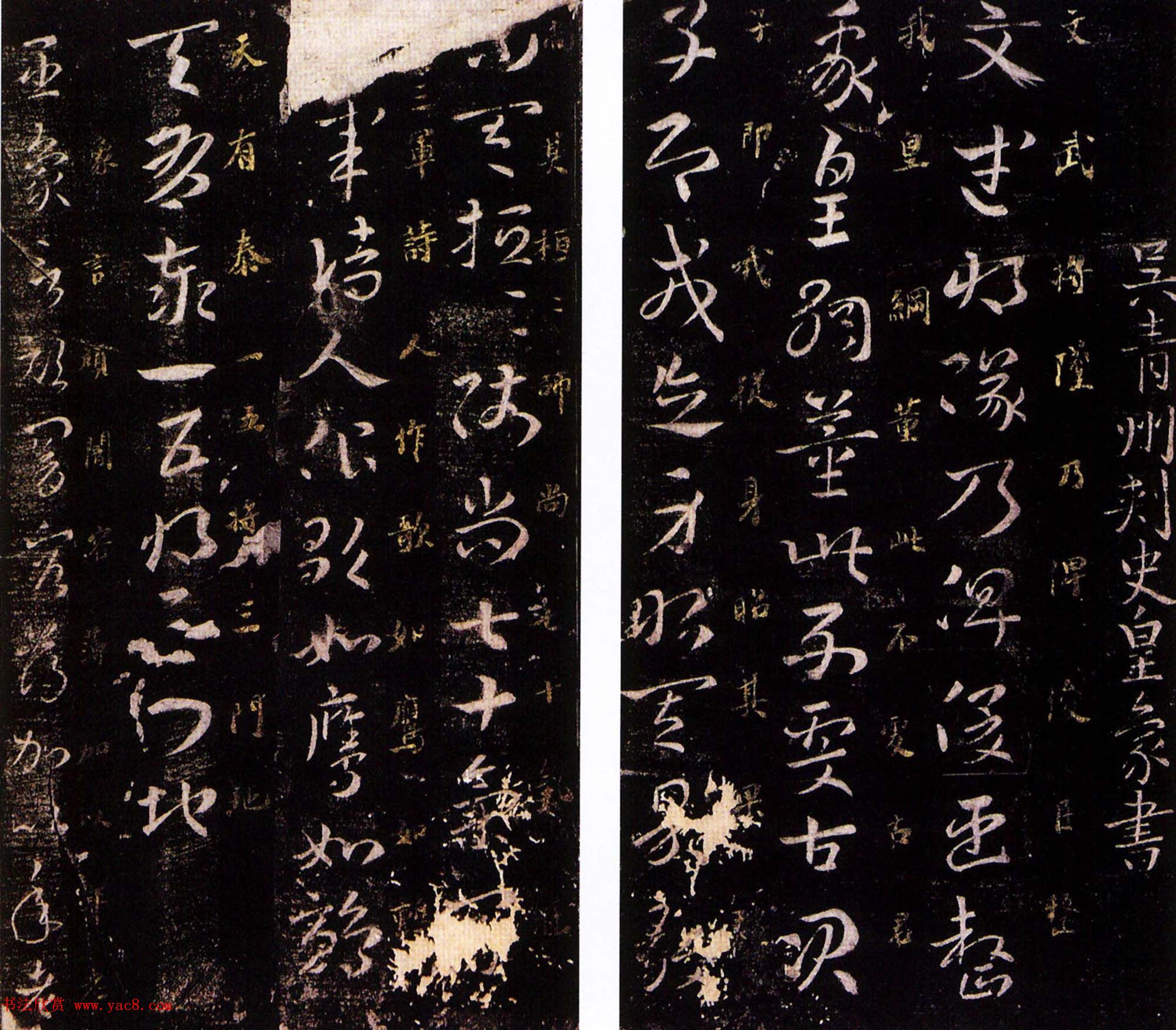 吴青州刺史皇象章草书法《文武帖》二种版本 吴青州刺史皇象章草书法《文武帖》二种版本