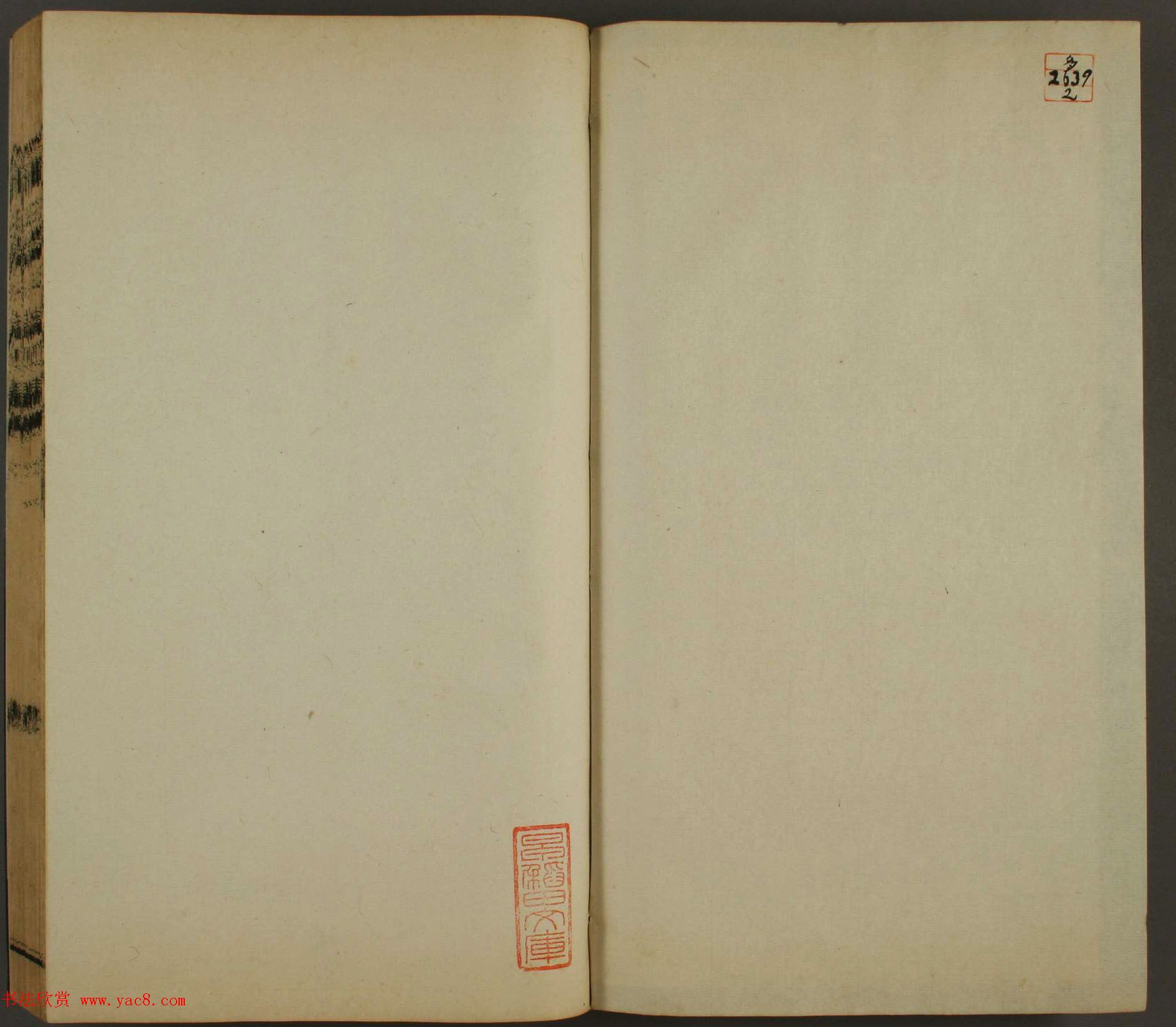 早稻田文库《飞鸿堂印谱四集》卷三卷四合辑