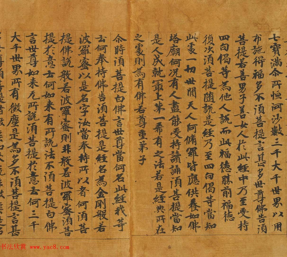 敦煌书法欣赏《金刚般若波罗蜜经》俄罗斯东方学研究所藏