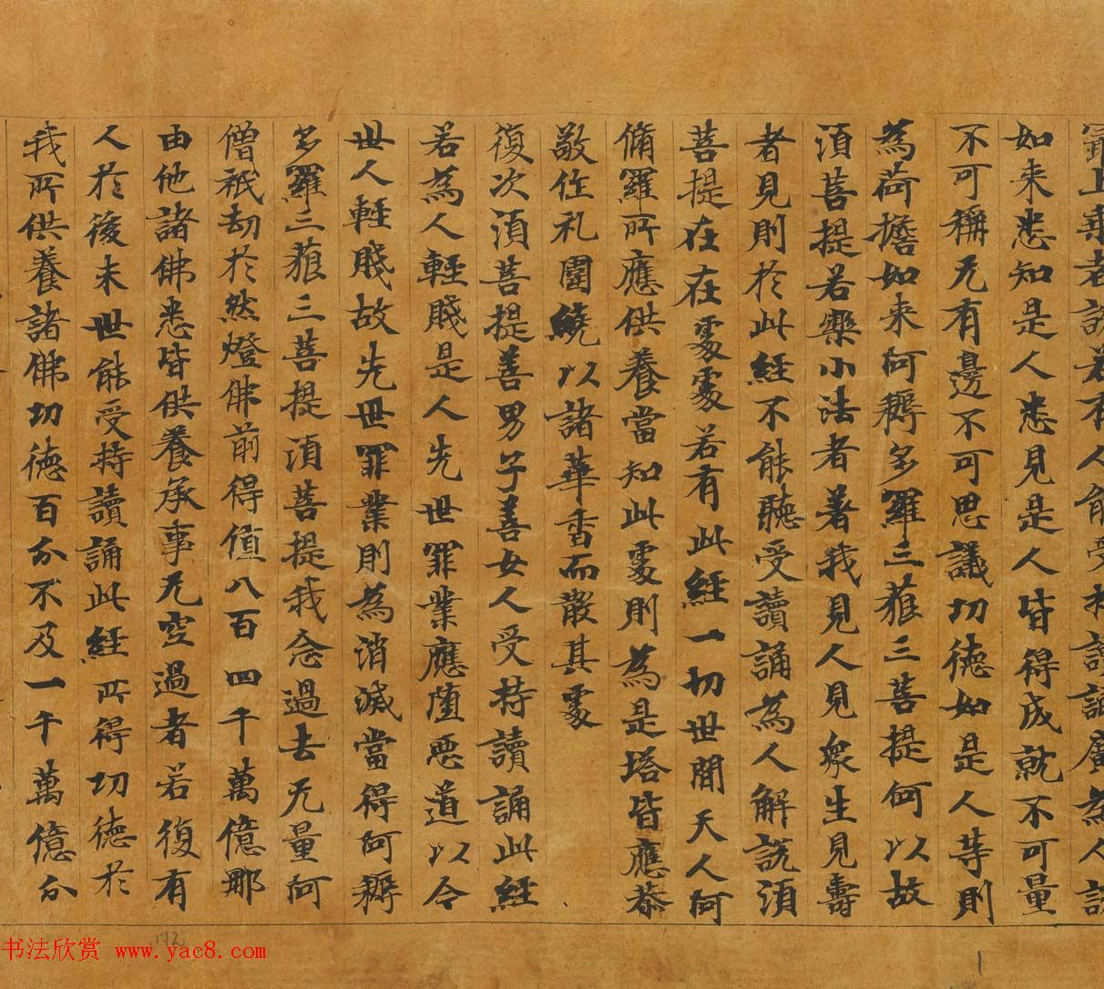 敦煌书法欣赏《金刚般若波罗蜜经》俄罗斯东方学研究所藏