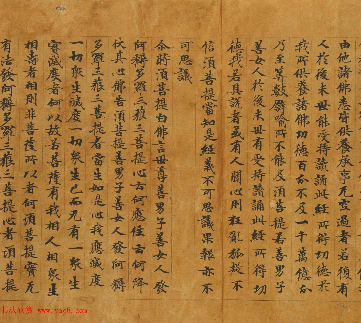 敦煌书法欣赏《金刚般若波罗蜜经》俄罗斯东方学研究所藏