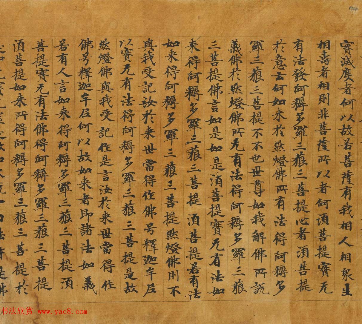 敦煌书法欣赏《金刚般若波罗蜜经》俄罗斯东方学研究所藏