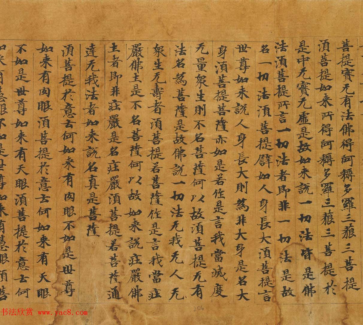 敦煌书法欣赏《金刚般若波罗蜜经》俄罗斯东方学研究所藏